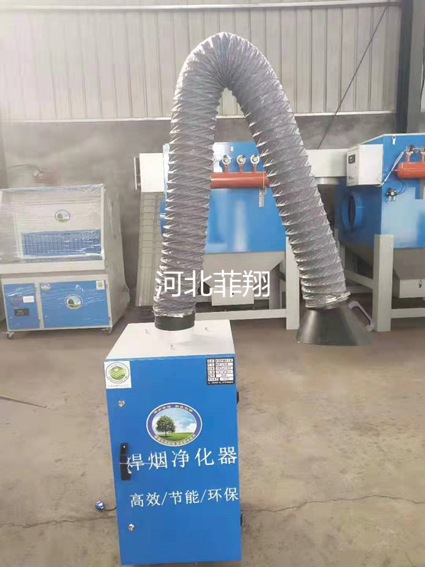 廠家供應單臂焊煙凈化器