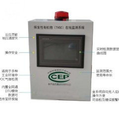 VOC在線監測采用技術PID傳感器，反應靈敏，響應速度快